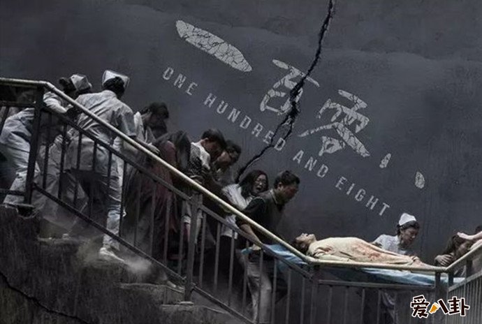 电影一百零八海报