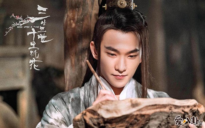 《三生三世十里桃花》中杨洋剧照