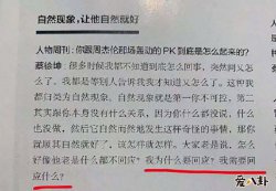 蔡徐坤谈与周杰伦超话事件 回应无妄之灾尽显高情商