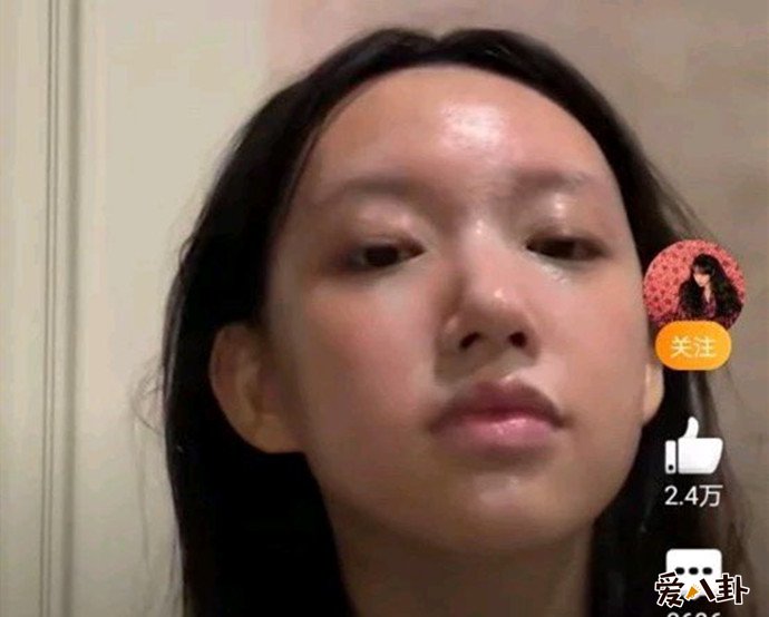 程潇直播卸妆照