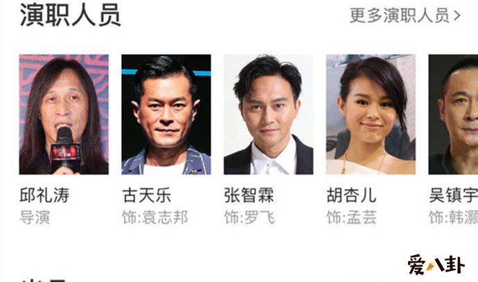 死亡通知单导演跟主演人员