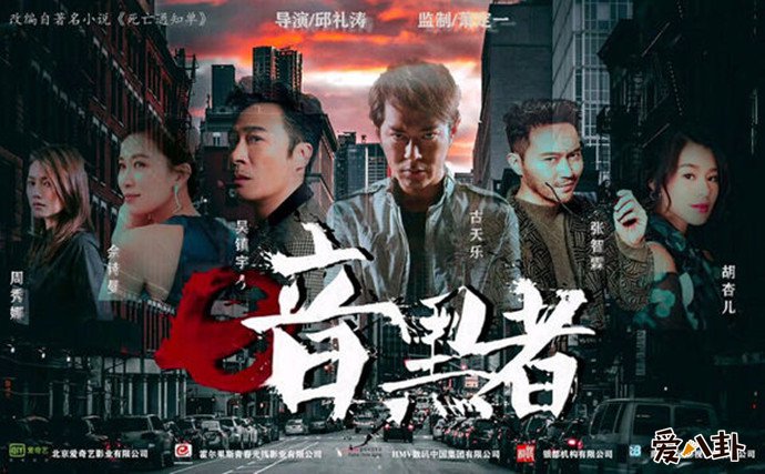 死亡通知单海报
