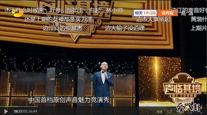 声临其境综艺现场