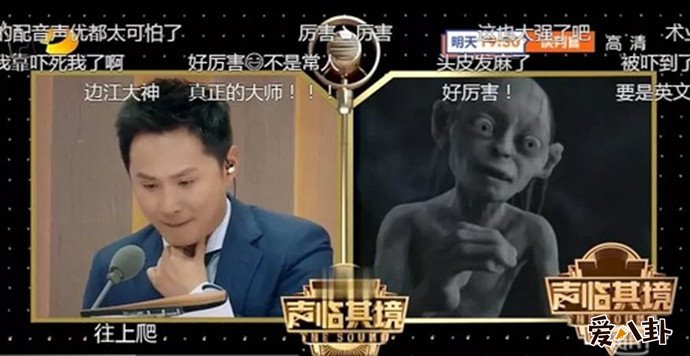 边江声临其境综艺现场