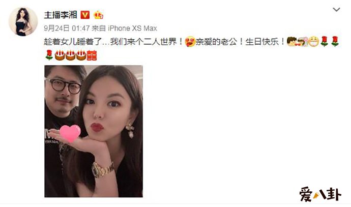 李湘为王岳伦庆生