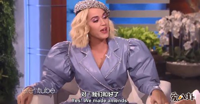 水果姐谈与霉霉和解缘由