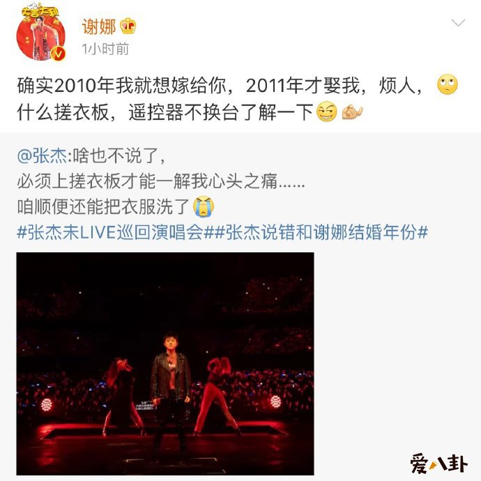 张杰谢娜之间真的那么喜欢彼此吗