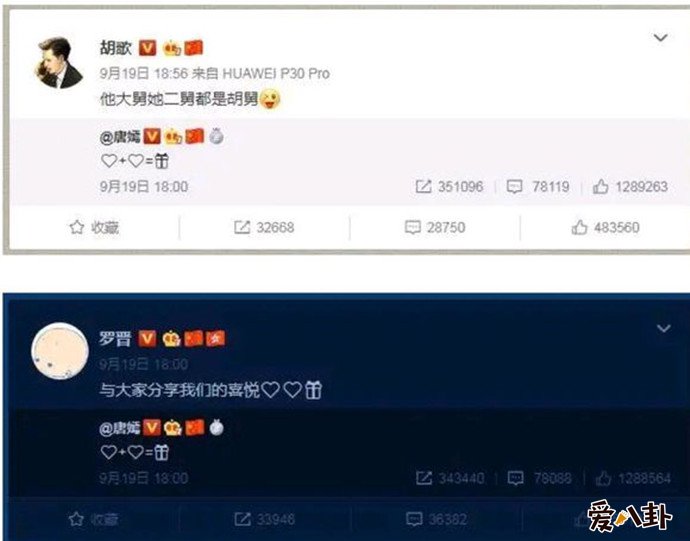 胡歌当舅舅祝福唐嫣怀孕