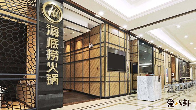 海底捞将取消大学生优惠