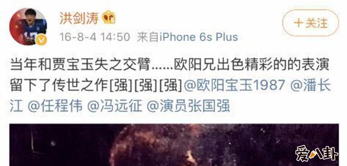 洪剑涛发文感慨当年错失贾宝玉