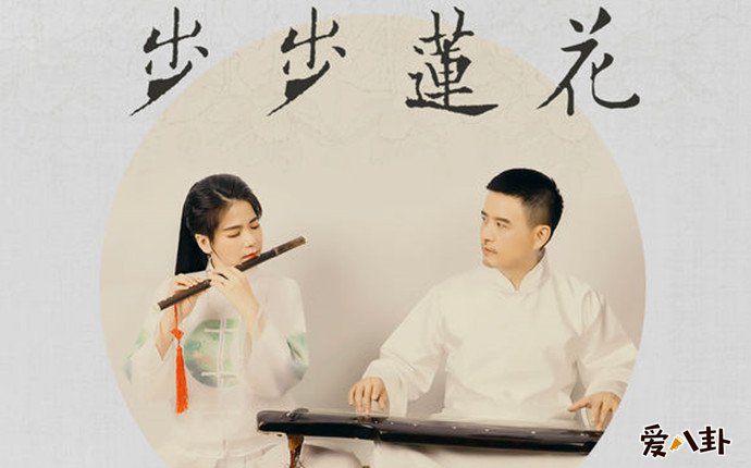 彭钧新歌步步莲花海报