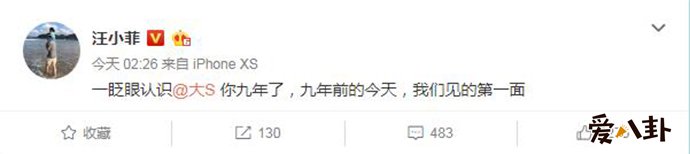 汪小菲深夜发文表白大S
