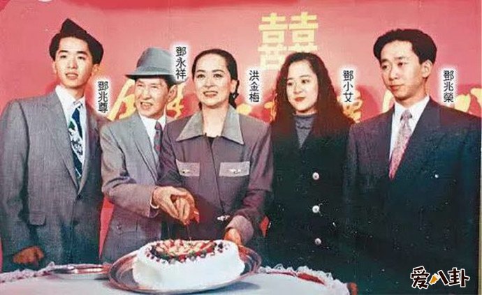 邓永祥与第四任妻子儿女