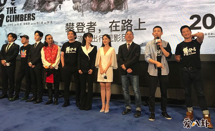 攀登者主创