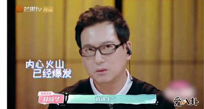 郑爽爸爸当场发飙