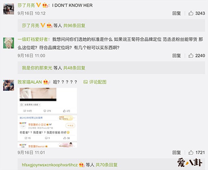 Fenty Beauty因代言人李凯馨遭到谩骂