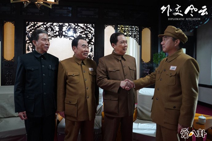 外交风云