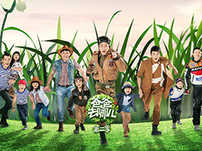 《爸爸去哪儿》孩子现状 石头变霸道总裁模样变得惊人的竟是他