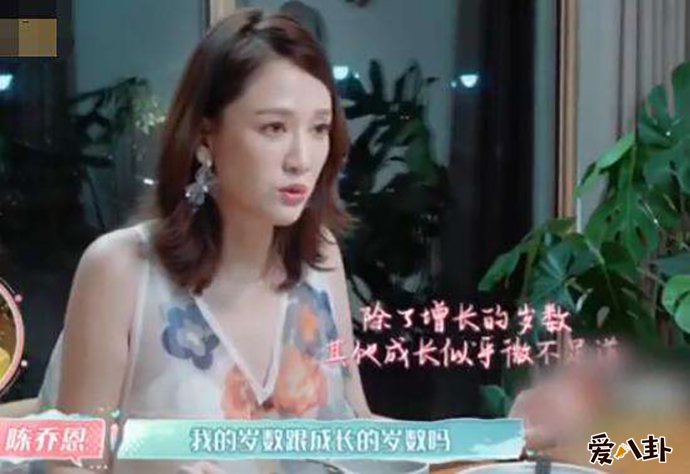 陈乔恩一番话道出女演员心声