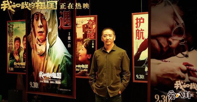 郝云与我和我的祖国海报