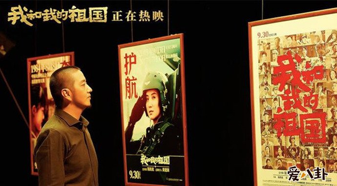 郝云与我和我的祖国海报
