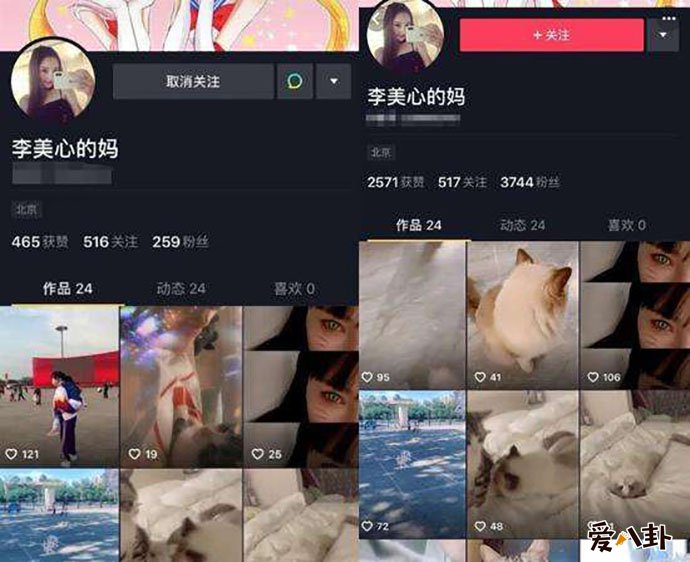 李小璐小号疑曝光