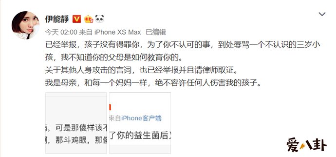 伊能静怼网友说了什么