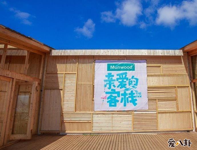 客栈