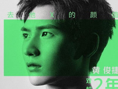 演员就位什么时候播出 演员就位黄俊捷是谁会成为新一代小鲜肉