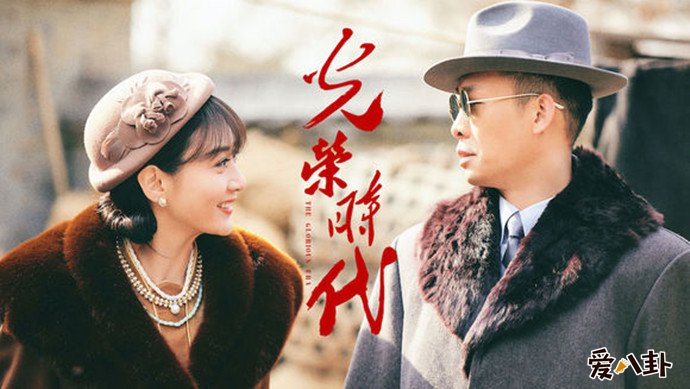 光荣时代潘之琳张译剧照
