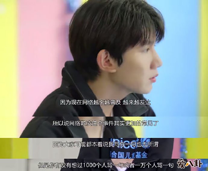 王源呼吁不要网络暴力
