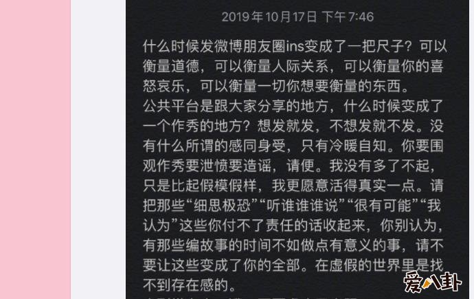 宋茜回应恶评