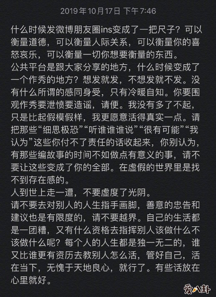 宋茜对于网络暴力说了什么
