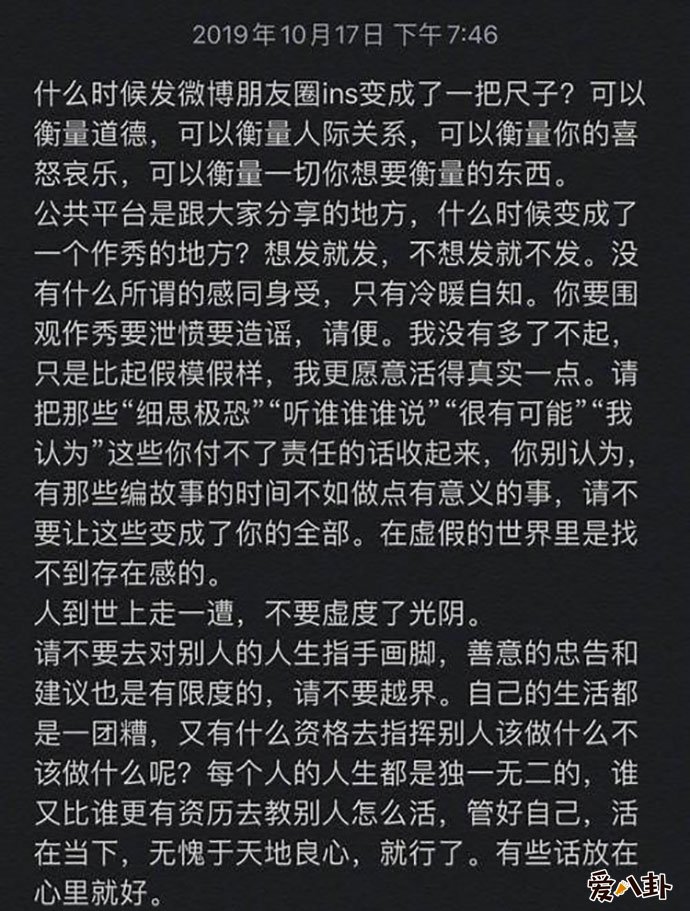 宋茜长文说了什么
