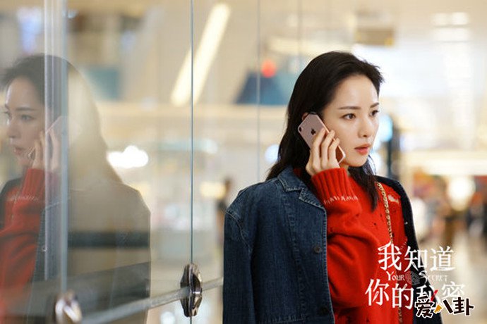 我知道你的秘密阳蕾剧照
