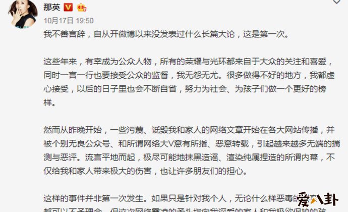 那英有几个孩子