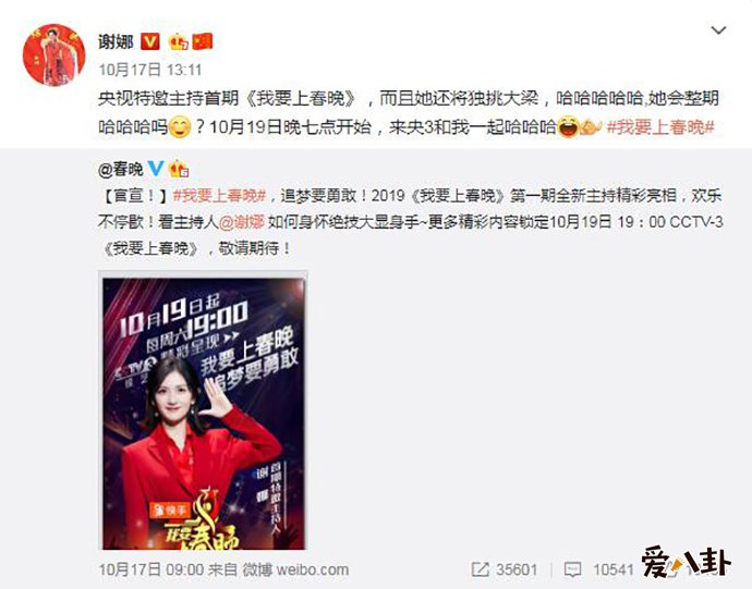 谢娜真的能够胜任央视主持吗