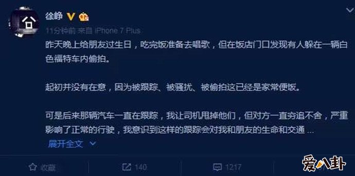 徐峥发文道歉