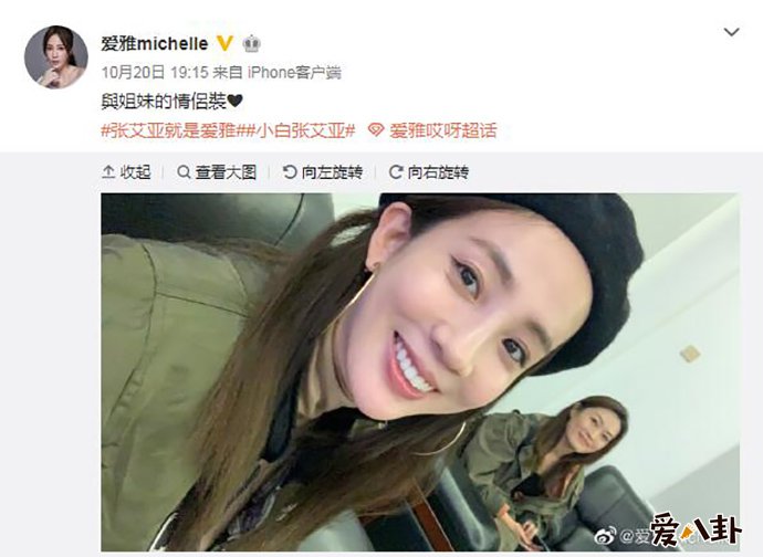 张艾亚个人资料