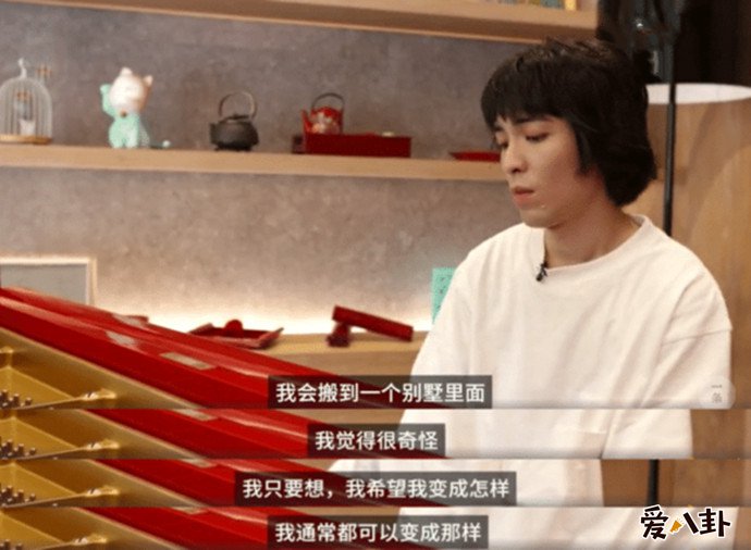 萧敬腾谈到自己的豪宅