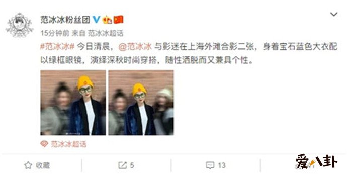 范冰冰与粉丝合影