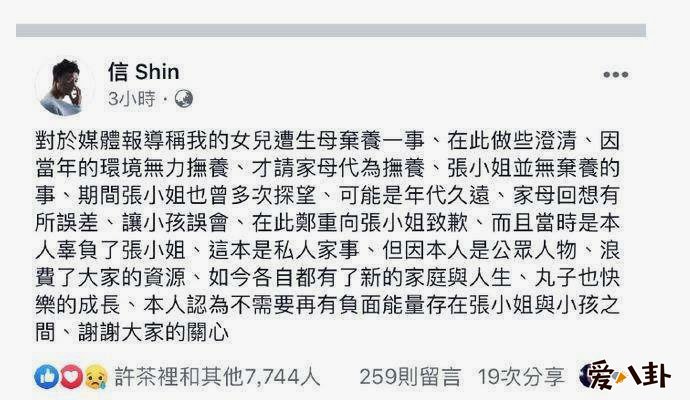 信女儿生母否认弃养