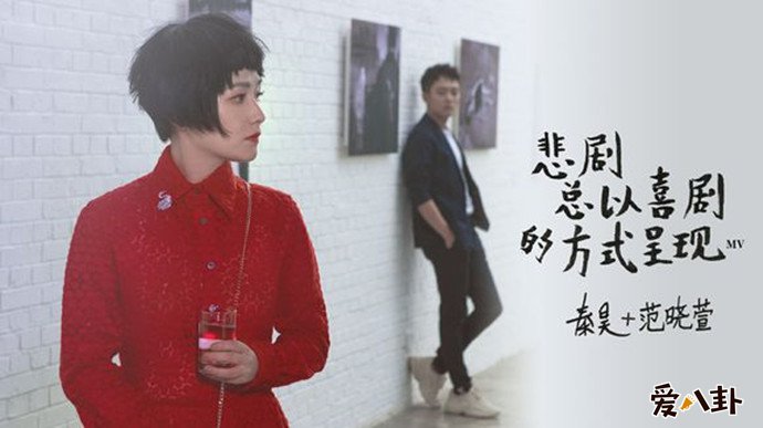 秦昊新歌海报