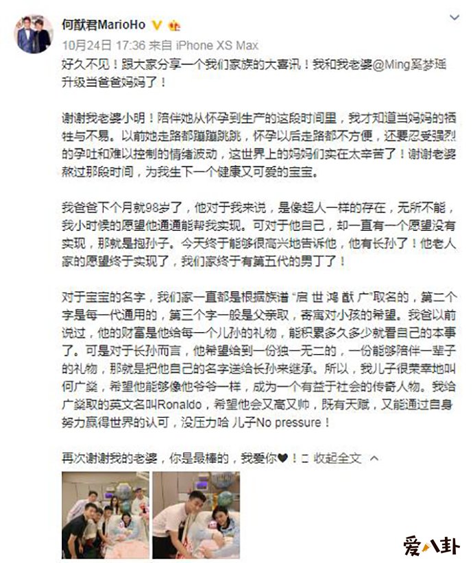 何猷君官宣奚梦瑶生子