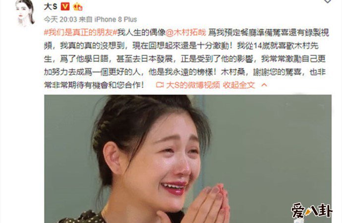 大S发文感慨追星历程