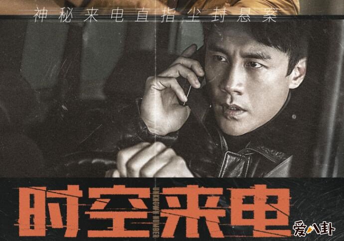 杜淳时空来电剧照