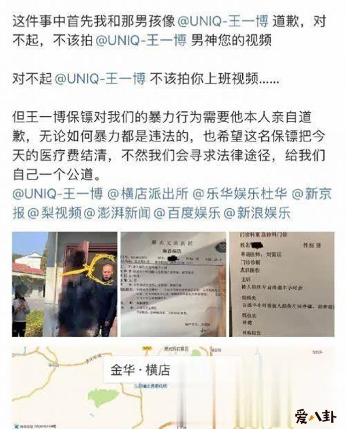 被打网友的要求