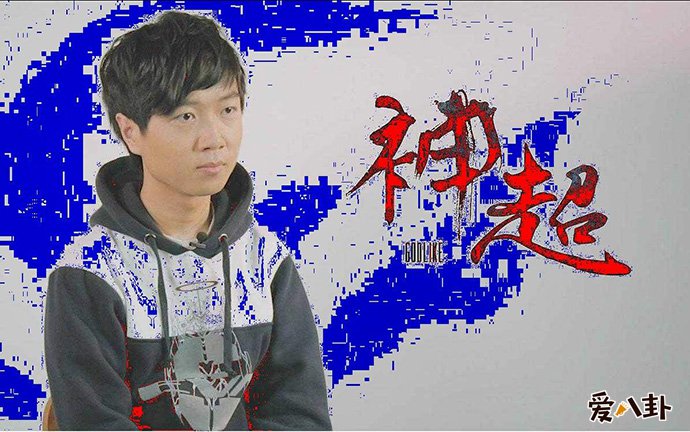 神超跳槽虎牙的原因