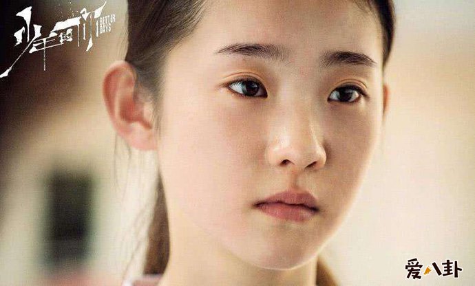 少年的你胡小蝶是谁