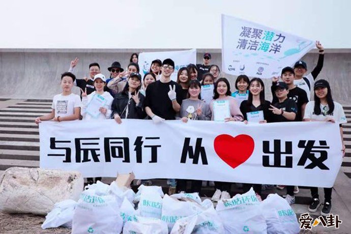 庞瀚辰与粉丝一起做公益